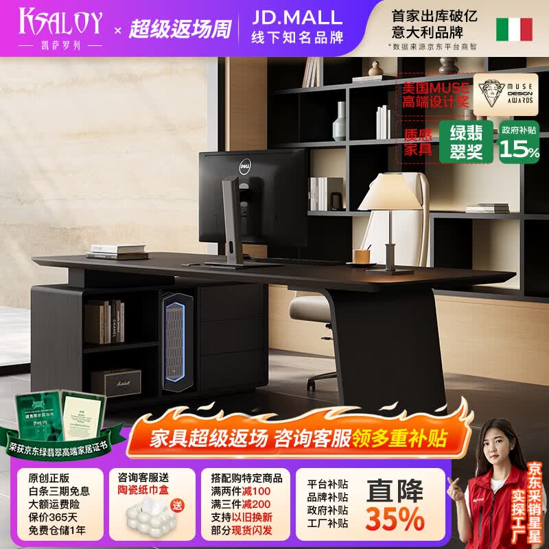 凯萨罗列  KSALOY意式极简转角书房书桌实木客厅家用轻奢现代高级感老板电脑办公桌 黑橡木色 L型款+智能插排柜体右 200x70x75cm