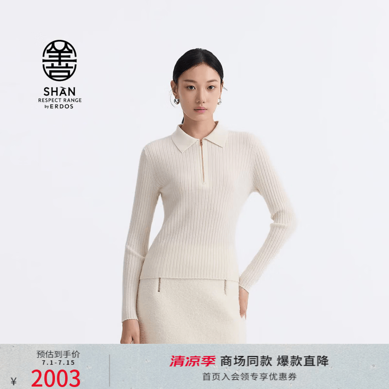 ERDOS【精纺】春夏拉链翻领薄款抽条修身针织女套衫羊绒衫 白 XL 175/92A