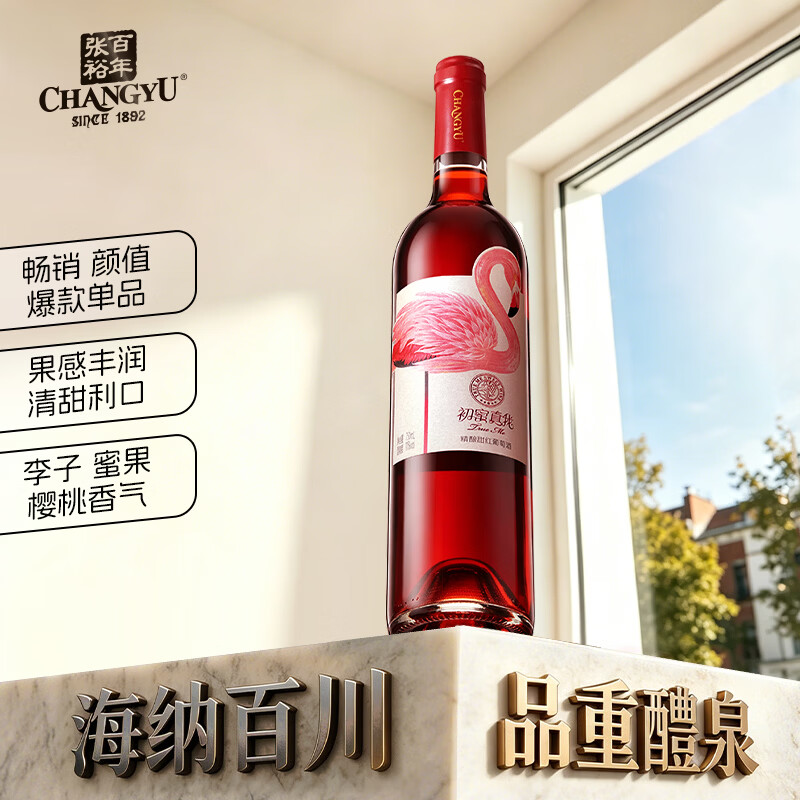 张裕旗下初蜜真我精酿赤霞珠甜红葡萄酒750ml单瓶装 自营红酒聚会自饮