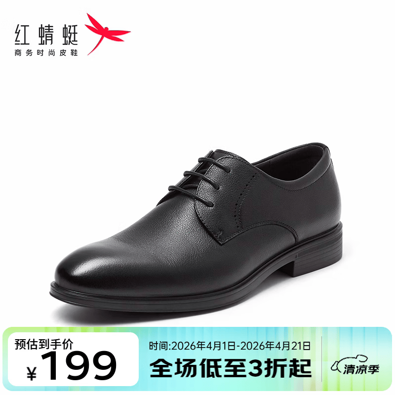 红蜻蜓新款牛皮正装皮鞋男商务通勤德比鞋青年职场面试办公鞋WTA30613 黑色 43