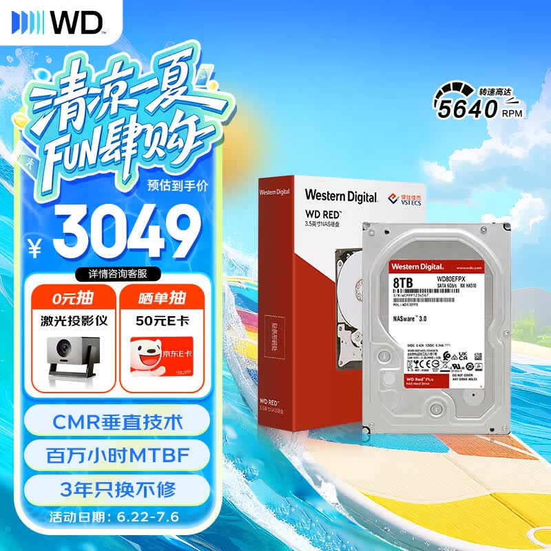 西部数据（WD）NAS机械硬盘 WD Red Plus 西数红盘 8TB 5640转256MB SATA CMR垂直 NAS专用硬盘 3.5英寸 WD80EFPX