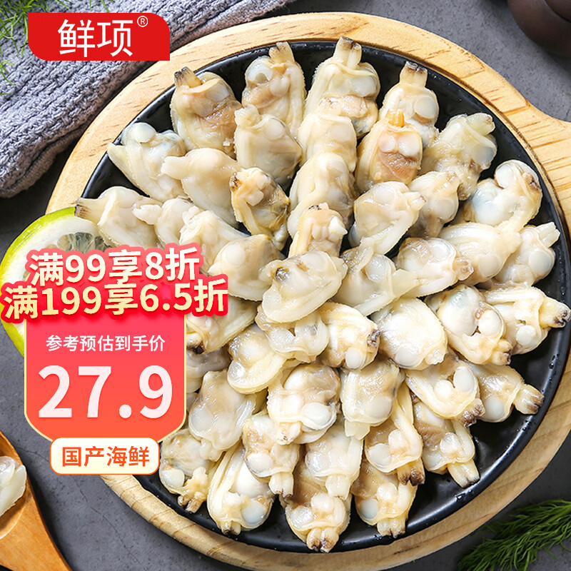 鲜项鲜冻蚬子肉1斤 蛤蜊肉 花蛤花甲 烧烤火锅食材 海鲜贝类送礼