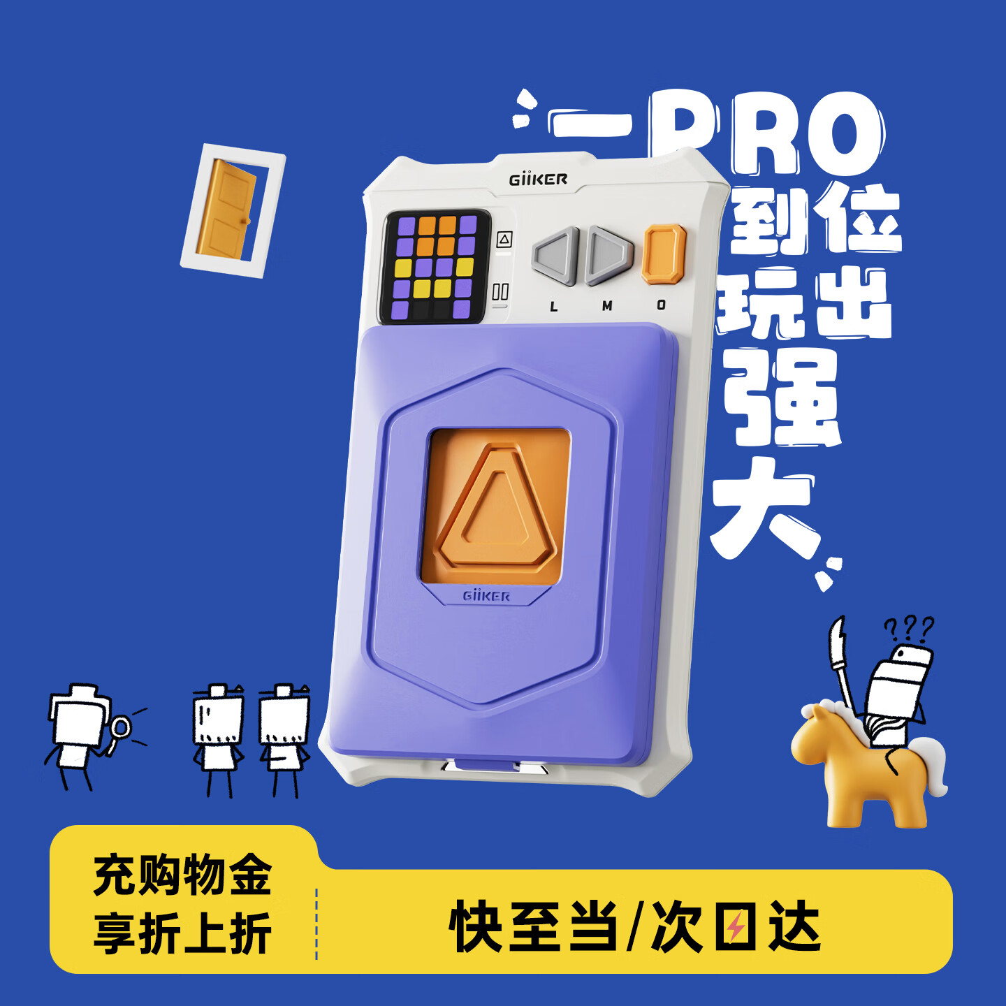 计客超级华容道PRO升级版儿童益智玩具男女孩电子拼图逻辑思维机礼物