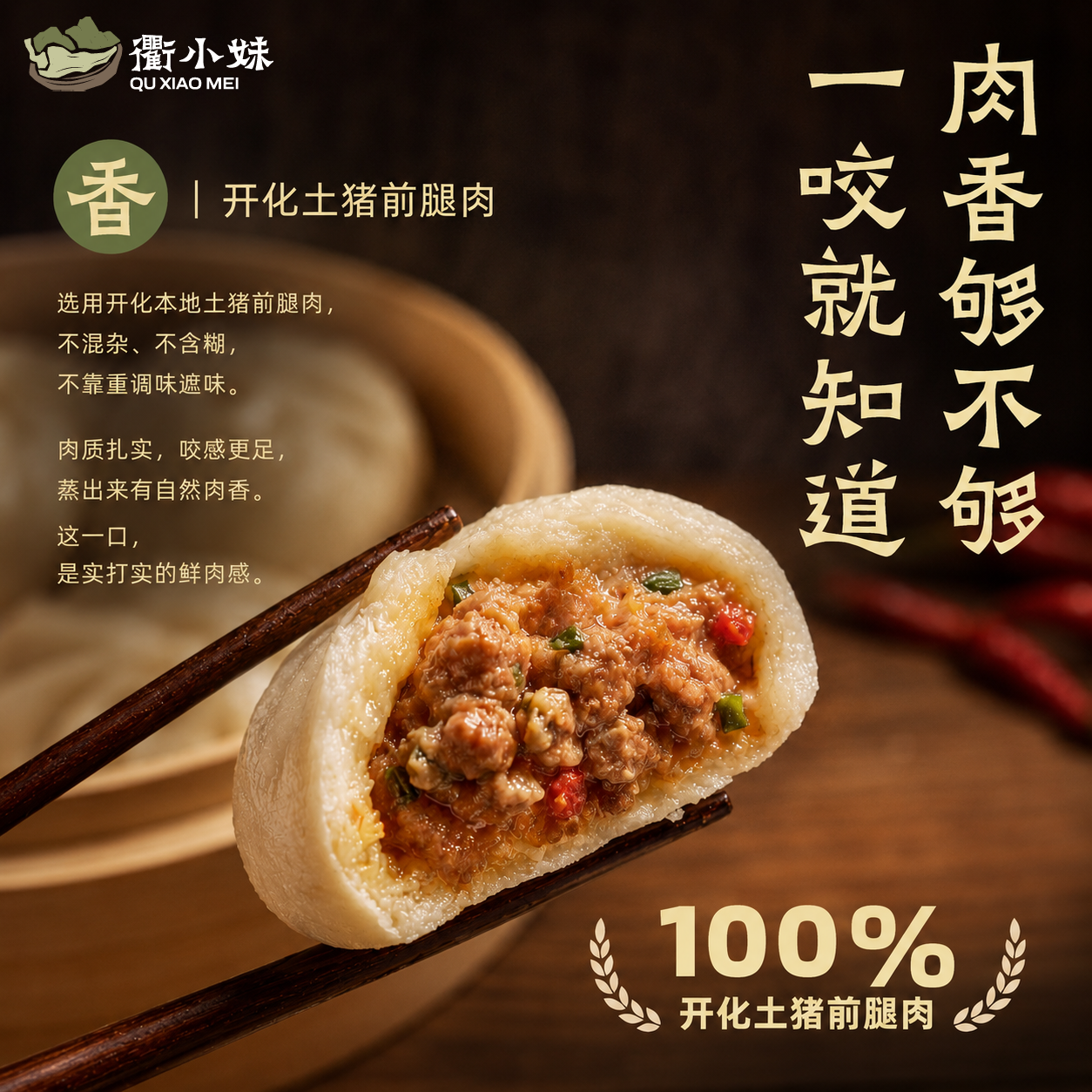 衢小妹小笼包鲜肉猪肉包速冻老面包子半成品早餐主食加热即食手工面点 鲜肉小笼包(辣) 【5袋装】囤货超值装