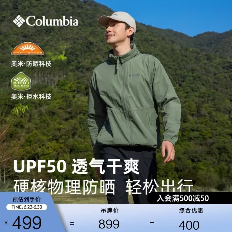 Columbia【蒋奇明同款】哥伦比亚户外男子UPF50拒水防晒衣皮肤衣XE4920 316 尺码偏大,建议拍小一码 S (170/92A)