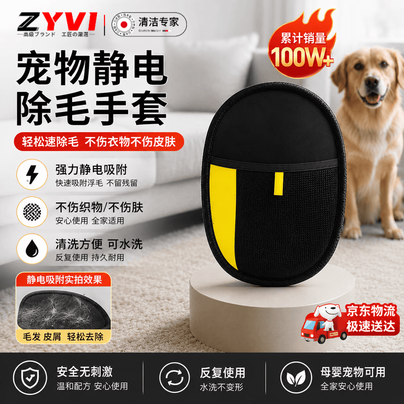 ZYVI日本除毛神器宠物手套静电除毛双向刷毛粘毛清洁猫毛手套猫毛清理 PRO大号_黄黑经典(24*16cm）/1个 【新升级】除毛更洁净