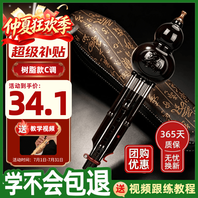 音域民族葫芦丝乐器初学者儿童C调小学生成人专业演奏型胡芦丝 黑色