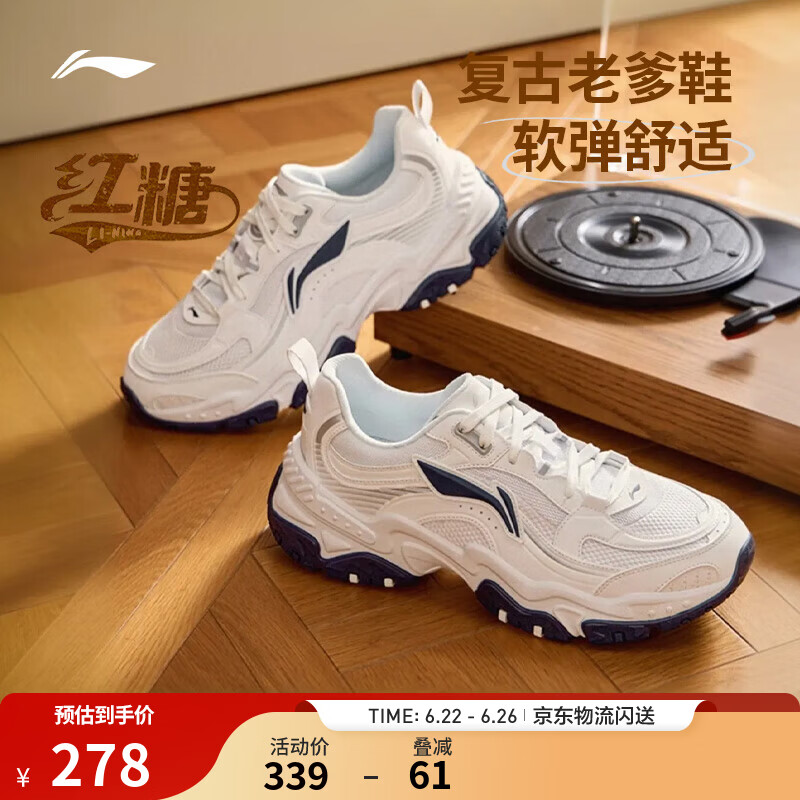 李宁红糖丨休闲鞋男鞋透气复古老爹鞋通勤减震回弹百搭厚底增高运动鞋 【红糖大logo】白/银色(127款)-3 42