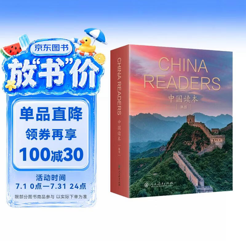 中国读本 China Readers套装合集（共 20册）智慧与信仰、文学与艺术、科技文明、民俗风情 美国国家地理学习 National Geography Learning（套盒精装版）