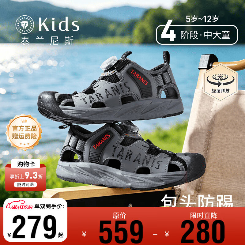 泰兰尼斯kids夏季新款女童凉鞋运动防踢旋钮露营鞋大童户外休闲鞋 灰/黑 33 适合脚长20.5cm