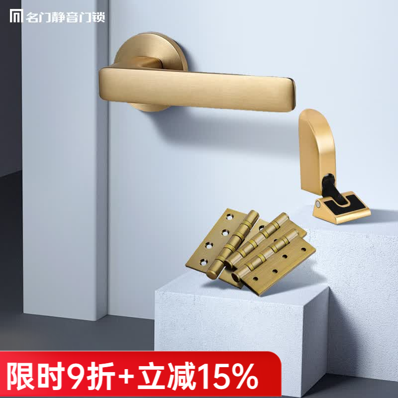名门静音室内门锁卫生间无钥匙厕所浴室洗手间通用型老人房单舌家用锁 静音雅致金锁+M6+3片平开合页-圆 不带钥匙 京东折扣/优惠券