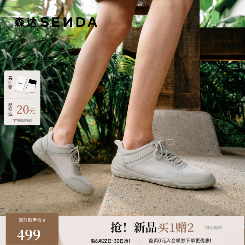 森达零压系列健步鞋男2026秋新商场同款网面透气厚底休闲鞋送爸爸 灰色 44
