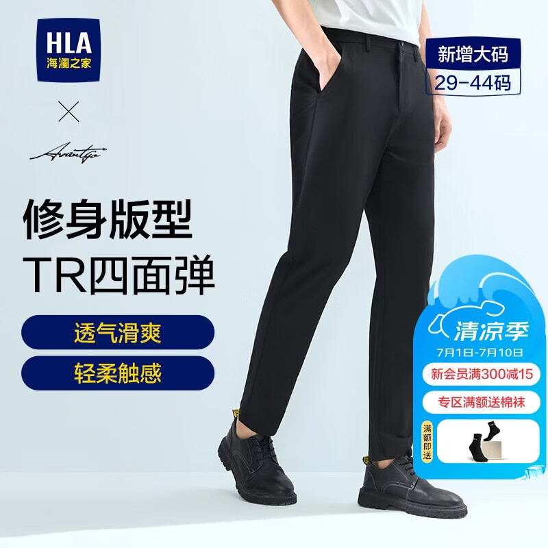 HLA海澜之家休闲裤男轻商务时尚系列四面弹力裤子男藏青35