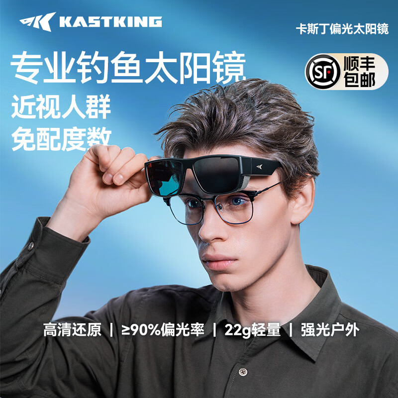 kastking卡斯丁2026新款偏光太阳镜钓鱼镜折叠收纳眼镜可套近视镜防晒墨镜 GBSSWM黑框（可折叠收纳）