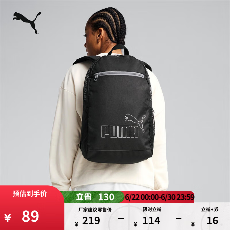 彪马（PUMA）户外通勤旅行大容量双肩包包包新款轻便书包电脑包091166 黑色-01 OSFA