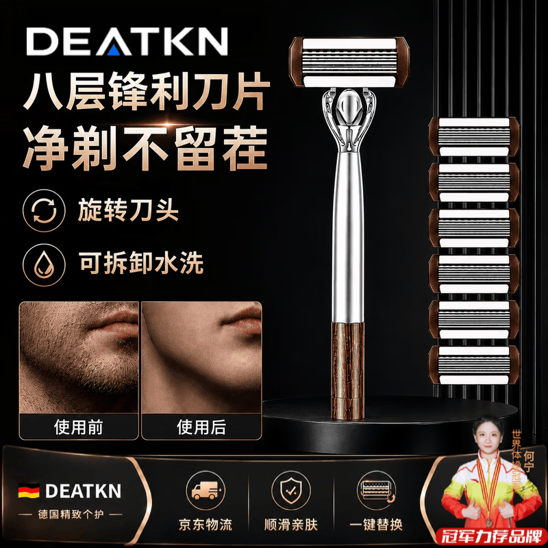 DEATKN【百万热销防刮净剃】德国剃须刀手动男士2026新款八层刀片硬胡子专用刮胡刀防刮伤修脸刀头 【八层刀片】1刀架+12个刀头+剃须膏+收纳盒