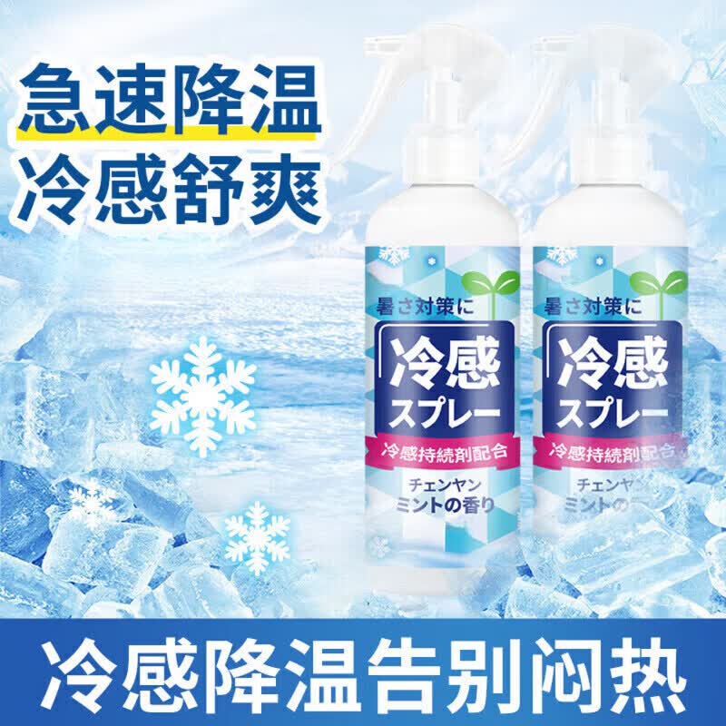 AILUKI日本降温喷雾冰清凉感降温喷雾剂军训常备夏季天户外降温 100ml*1瓶装【体验装】瞬间降温