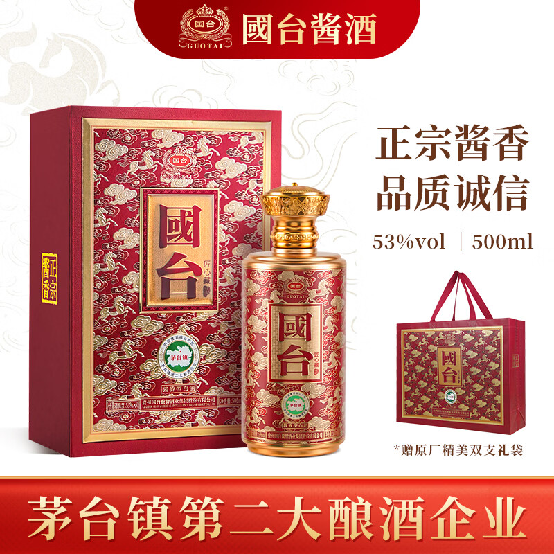 国台53度酱香型白酒 宴请送礼白酒 500ML整箱【国台匠心藏酒】 53度 500mL 4瓶