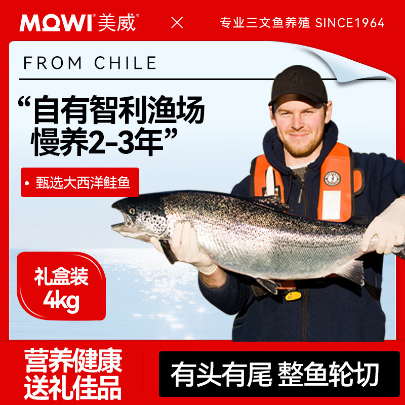 美威冷冻智利三文鱼净重8斤整条轮切礼盒大西洋鲑鱼走访送礼 进口鱼类