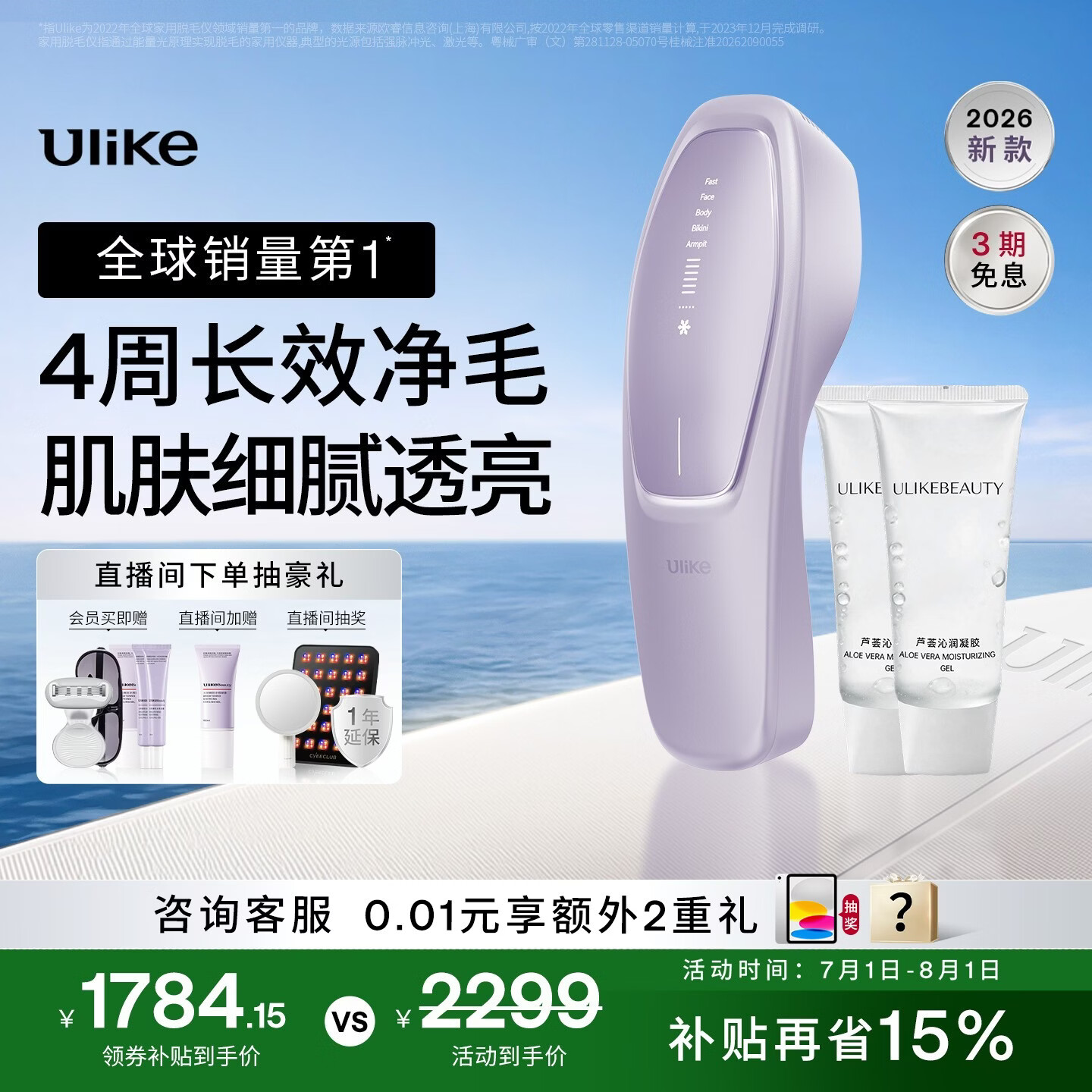 Ulike【买贵退差】 Air20光子冰点蓝宝石脱毛仪院线全身脱毛去小胡子脱毛刀剃毛器智能测肤