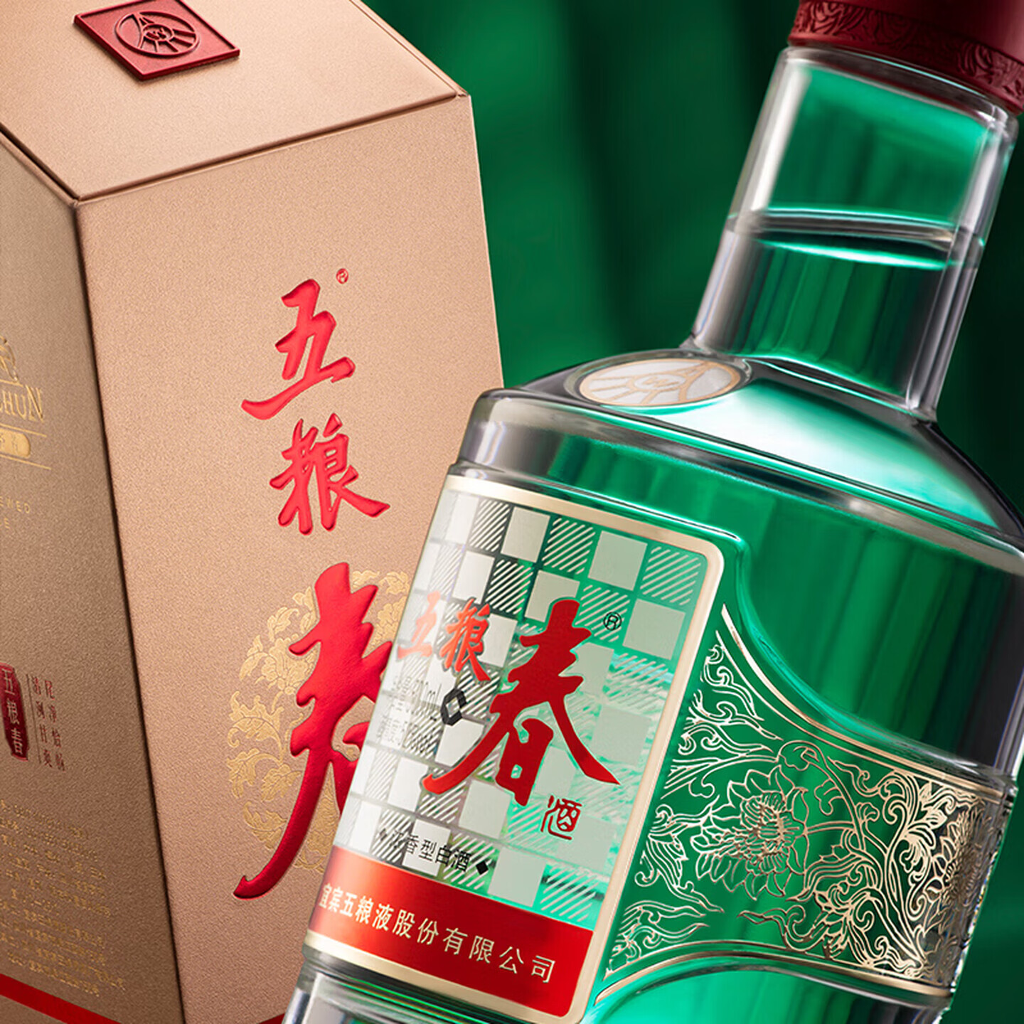 五粮液股份五粮春第二代52度浓香型白酒500ml*2双瓶 带扫码红包