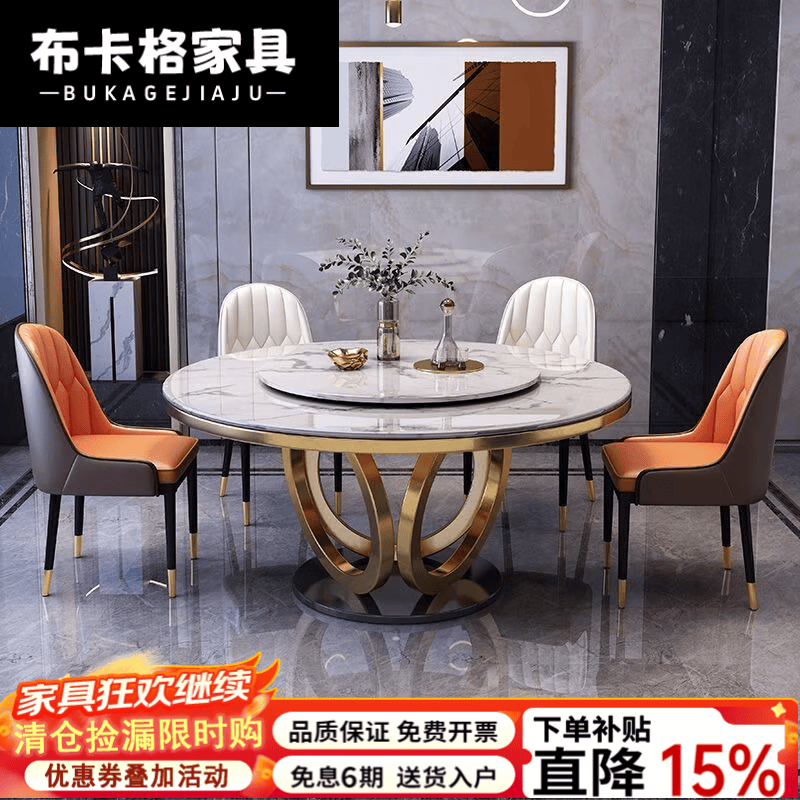 布卡格2026新款大理石轻奢餐桌椅组合圆桌餐厅餐桌家用带转盘圆形小户型 岩板餐桌【自动暖菜转盘】 120cm  +6椅[ 包送装]