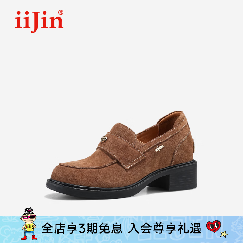 iiJin艾今2026夏新款8.5cm厚底内增高单鞋复古老钱风绒面乐福鞋女590DNF 棕色 34