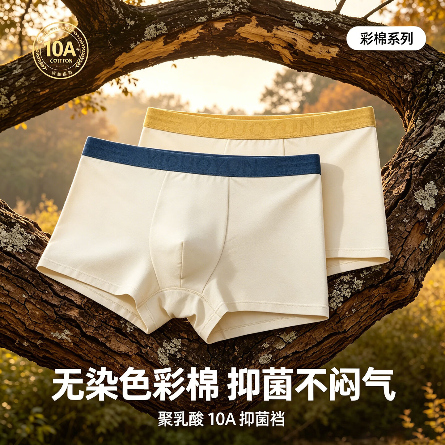一朵云男士内裤10A抗菌裆舒适透气四角内裤男平角短裤新疆天然彩棉纯棉 【1条装/卡其棕】天然彩棉 10A抗菌裆 4XL 建议体重:160-180斤