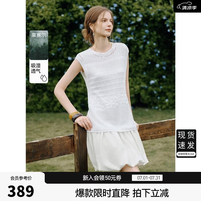ELLE【留白庄园】镂空拼接无袖连衣裙女2026春新款优雅花苞背心裙