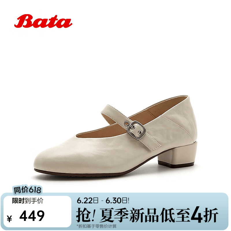 Bata玛丽珍鞋女2026春秋新款时尚粗跟抓纹羊皮浅口单鞋6D133CQ6 米白 37
