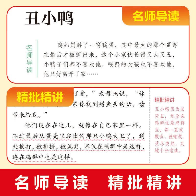 【当当正版】万物复书26暑二升三年级上册必读课外书格林重话稻草人叶圣陶著木偶奇遇记免子坡书香鲁韵八桂悦读复苏3上册必读课外书阅读书籍 【全套4册】二升三必读课外书