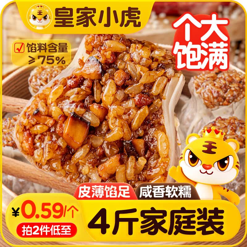 皇家小虎香菇猪肉烧麦40个/4斤家庭早餐半成品纸皮糯米大烧卖速食源头直发