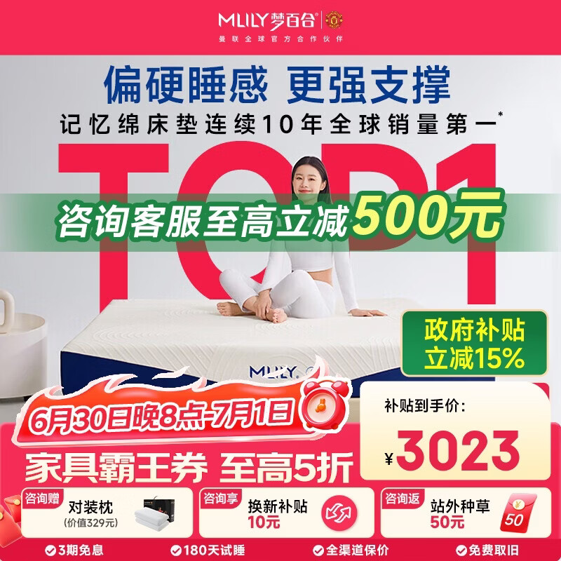 梦百合快充小蓝钻零压记忆棉弹簧床垫席梦思政府补贴1.8米x2米适中偏硬