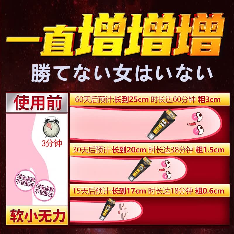 男士用延时软膏增大增粗长硬持久不射脱敏感早泄喷剂雾锁精情趣油 一盒装(龟头包皮敏感增大增粗)