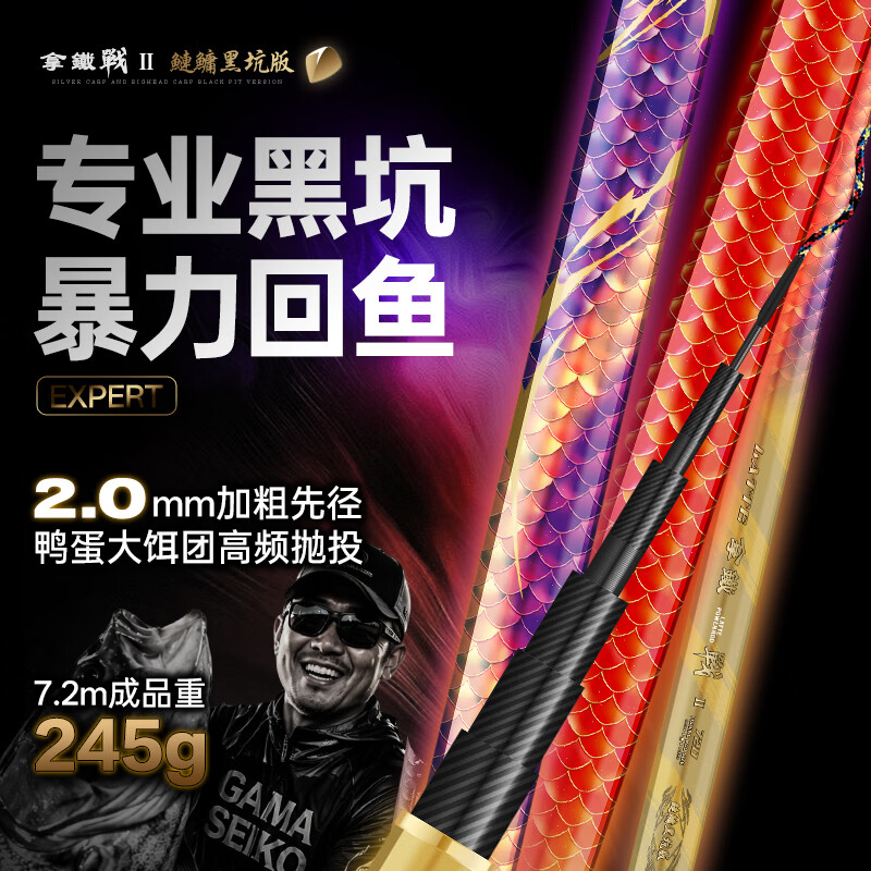 伽玛精工拿铁战鲢鳙黑坑鱼竿手竿超轻超硬碳素钓鱼杆19调大物台钓竿 7.5m 【加粗2.0先径】19调大物黑坑 京东折扣/优惠券