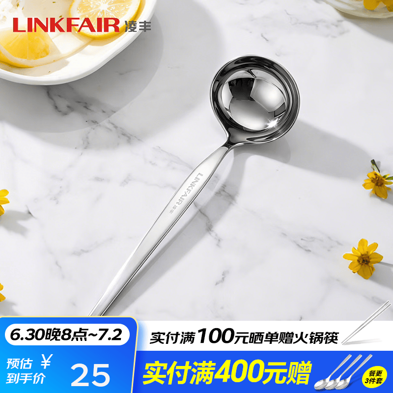 凌丰（LINKFAIR）方食勺子不锈钢小汤勺分餐勺公用勺子餐桌用家用餐具 小汤勺【单个装适合汤面】