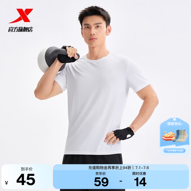 特步（XTEP）运动t恤衫短袖男夏装新款跑步速干衣薄款健身服半袖 珍珠白-男 XL