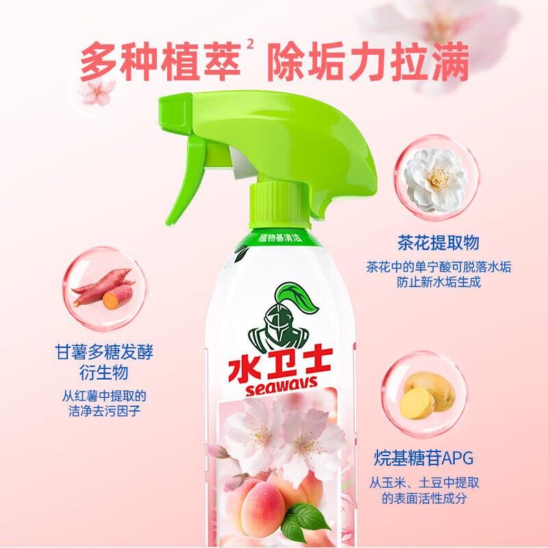 水卫士浴室清洁剂 玻璃清洁剂瓷砖浴缸水龙头花洒除水垢清洁剂除水卫仕 【重磅升级】净味除菌浴室清洁剂480g*3瓶