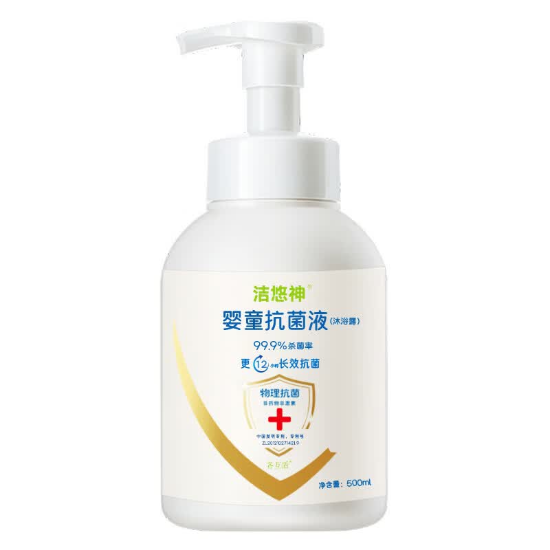 洁悠神儿童抗菌清洁沐浴露 洗发沐浴二合一 婴儿可用沐浴露500ml