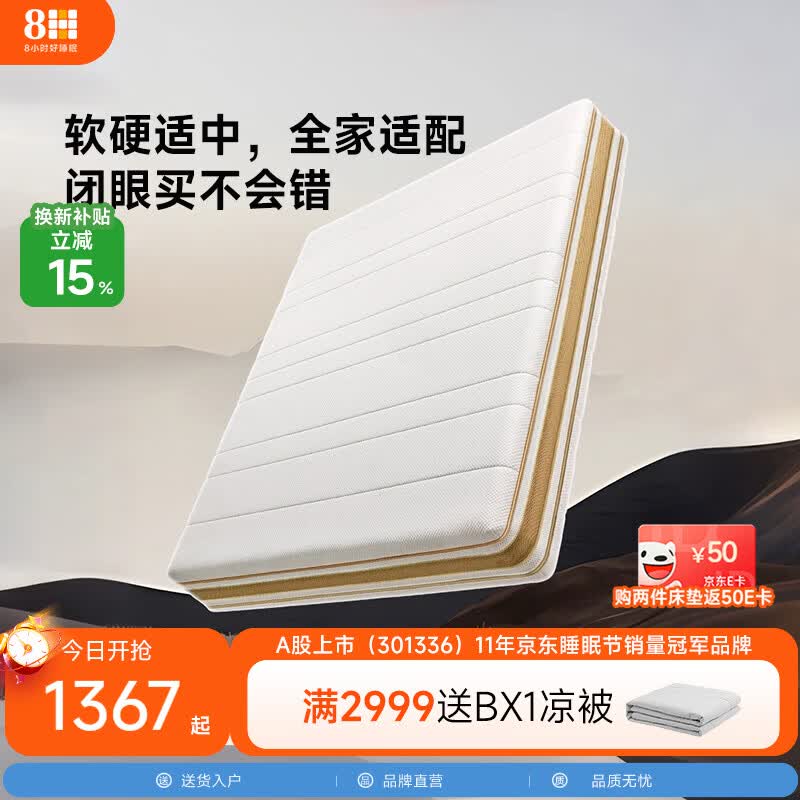 8H 0胶水黄麻护脊弹簧床垫抗菌舒适乳胶弹簧支撑可拆洗尺寸可定制 【偏硬 双面睡感】弹簧精选系列-TSlite 【21cm厚】 1.5米*2米