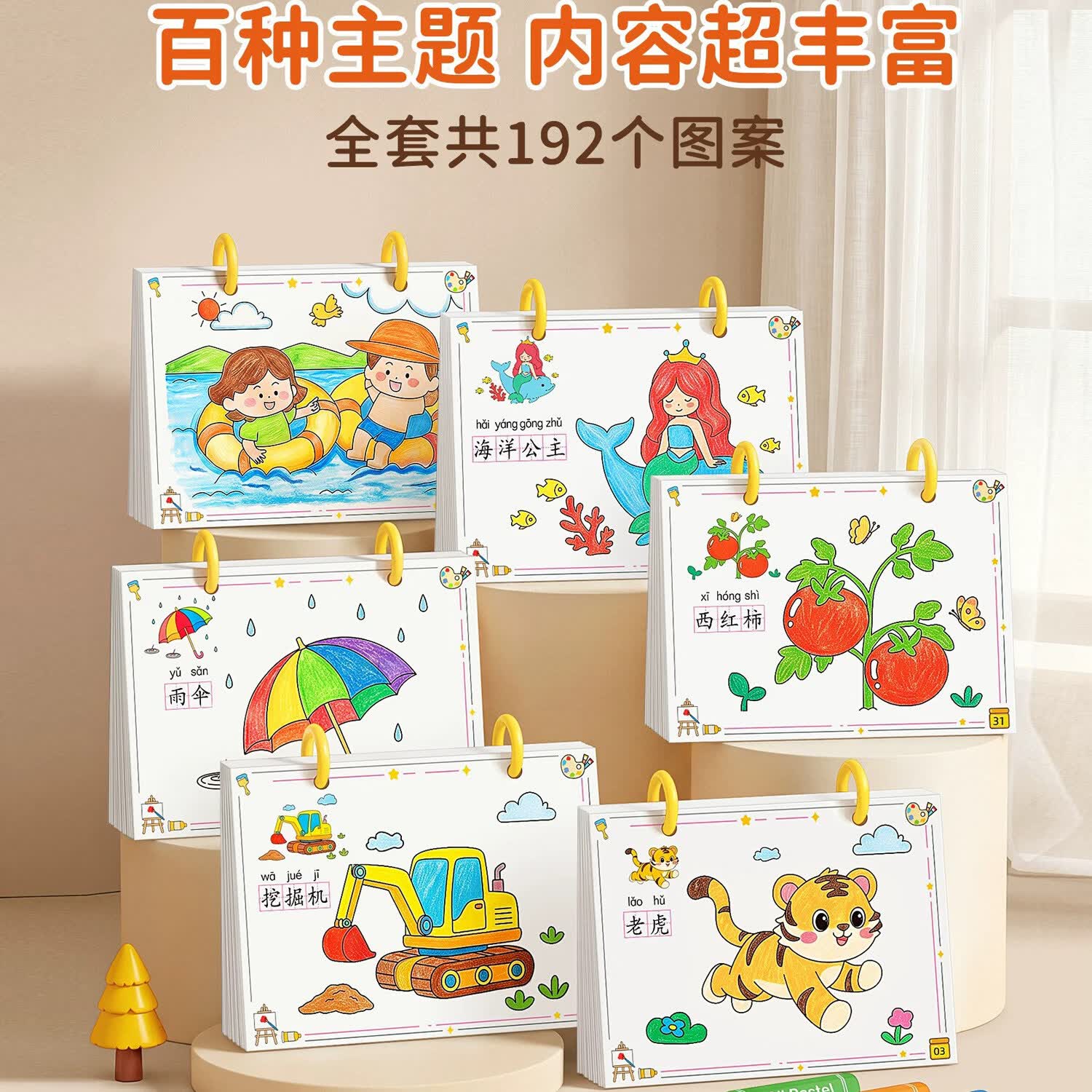 汉状元儿童画画本3-6岁涂色书幼儿园专用A4大尺寸绘画本宝宝图画填色本幼儿涂鸦绘本画画套装 【全套3本】多彩世界+童话+交通+创意绘画家