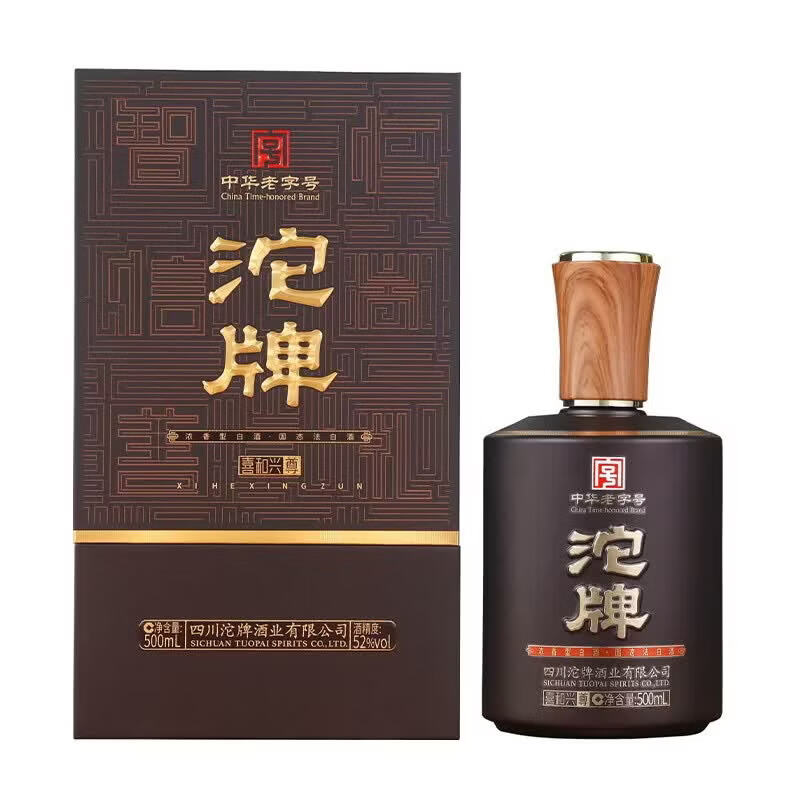 沱牌【中秋】52度浓香型白酒整箱中华老字号白酒礼盒送礼喜酒商务酒 52度 500mL 2瓶 沱牌优级酒尊双支
