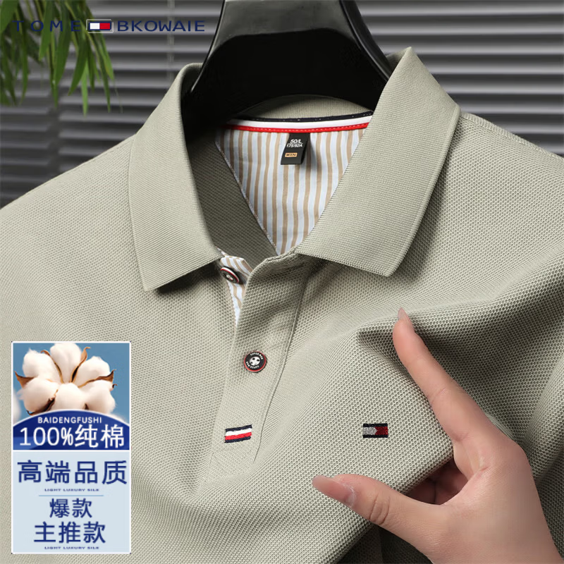 TOME BKOWAIE高端美国汤米POLO衫男士短袖T恤夏季薄款宽松翻领中年上衣男tomy 暮色兰【亲肤透气纯棉】 礼盒装 4XL 高端男士短袖POLO衫【181-200斤】