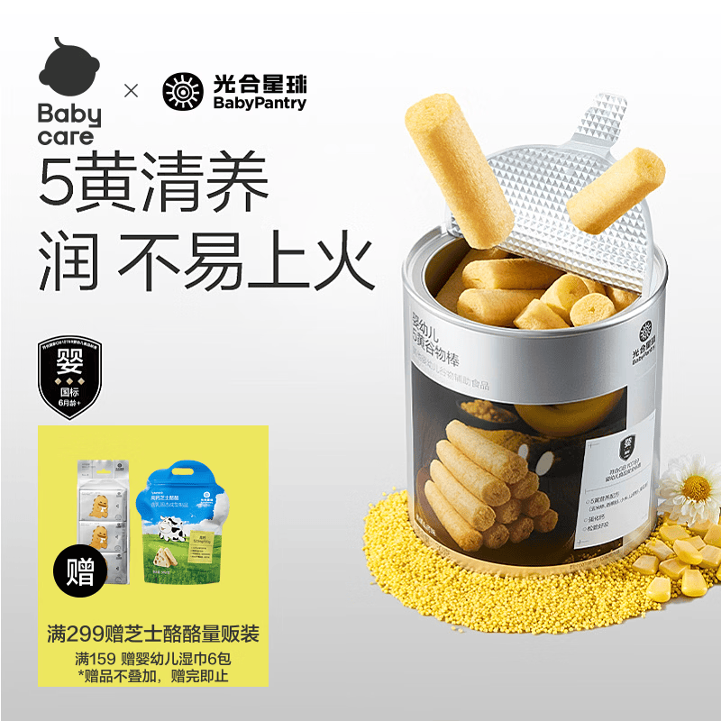 光合星球婴幼儿高钙食养五黄谷物棒磨牙饼干宝宝儿童健康零食 30g