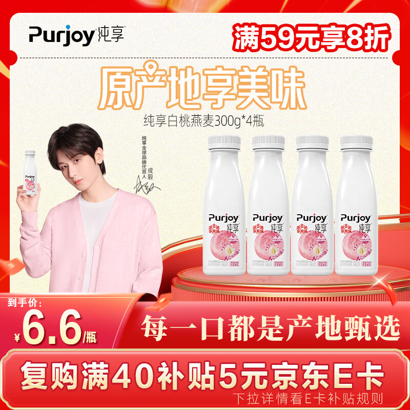 自营天润新疆哈密瓜奶皮子酸奶，黑五卷叠加后到手价13.83元
