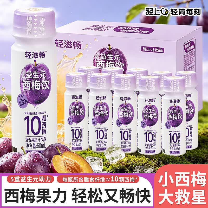 轻上（LIGHT UPPER）西梅饮5种益生元0脂0添加蔗糖膳食纤维60ml*10瓶