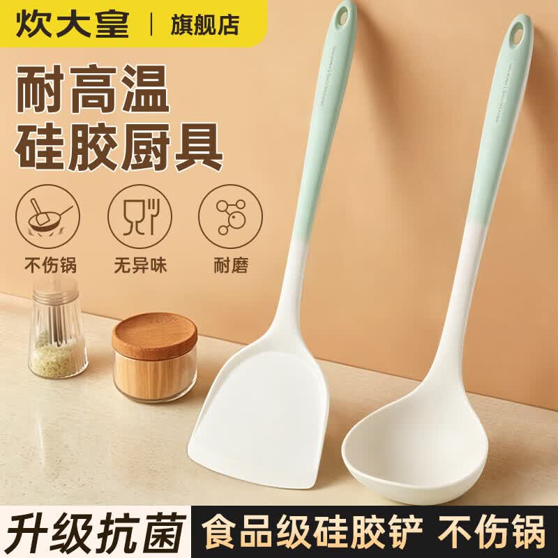 炊大皇硅胶锅铲不粘锅专用食品级耐高温硅炒菜铲子汤勺漏勺套装 【两件套优惠】锅铲+汤勺