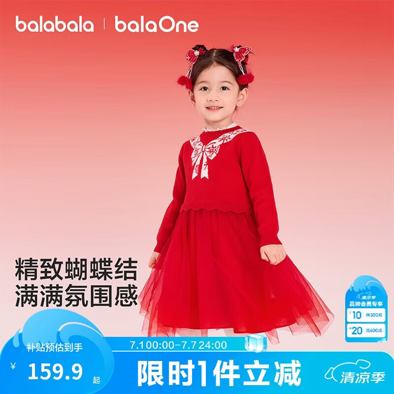 巴拉巴拉童装女童连衣裙网纱公主裙拼接红色新年拜年服女童裙
