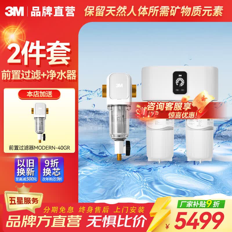 3M厨下式 家用 矿物质 净水器3L/min大流量升级1200G净水机 UW-E50净饮机 UW-E50机器