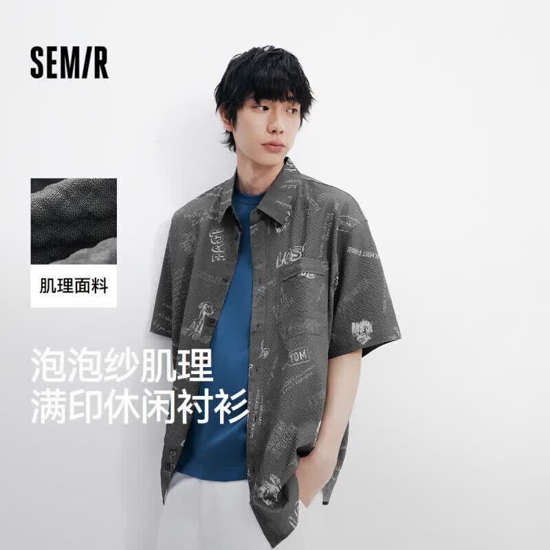 森马（Semir）【衬衫福袋】短袖衬衫男女夏季时尚休闲长袖衬衣百搭上衣 B款-黑灰色调00392 XL